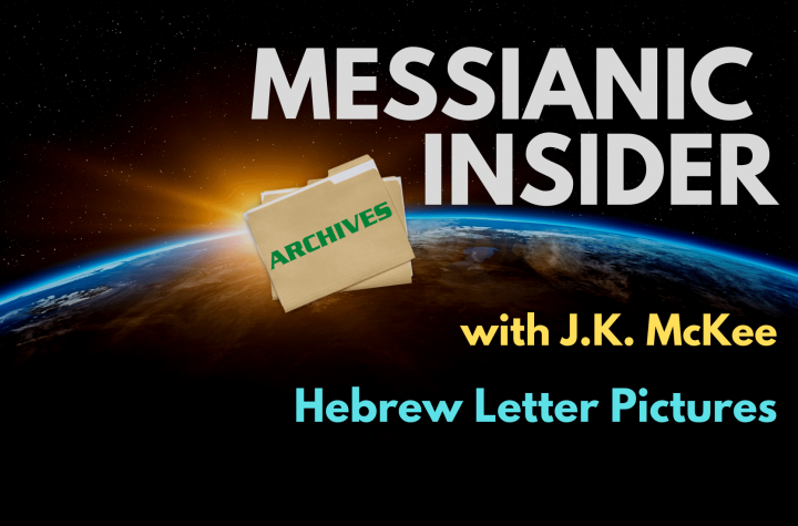 Hebrew Letter Pictures - Messianic Insider
