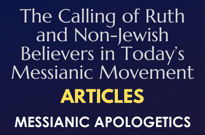 The Calling of Ruth and Non-Jewish Believers in Today’s Messianic Movement