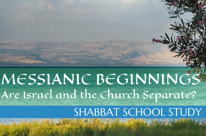 Are Israel and the Church Separate? - Shabbat School