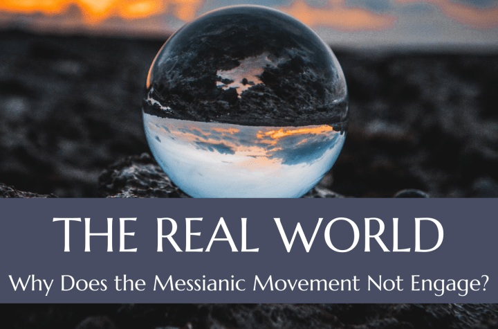 The Real World: Why Does the Messianic Movement Not Engage? - July 2023 Outreach Israel News