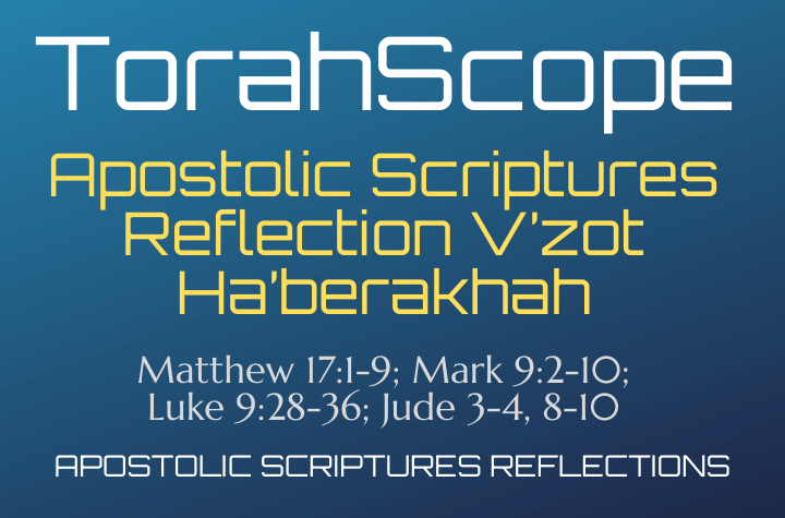 Apostolic Scriptures Reflection V’zot Ha’berakhah