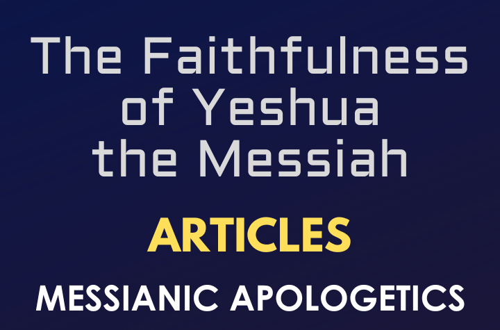 The Faithfulness of Yeshua the Messiah