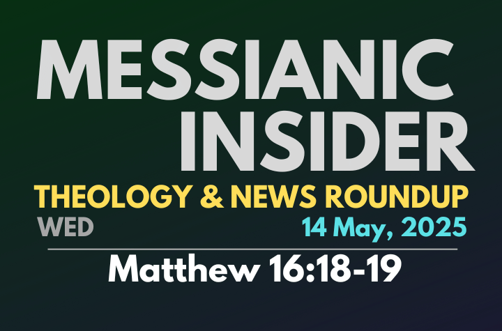 Matthew 16:18-19 - Messianic Insider 14 May, 2025