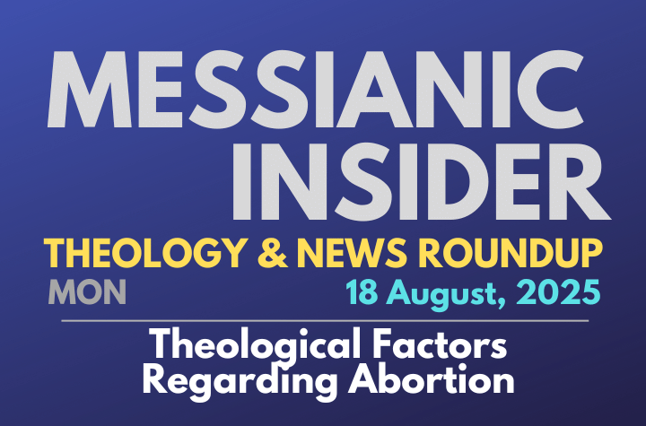 Theological Factors Regarding Abortion - Messianic Insider 18 August, 2025