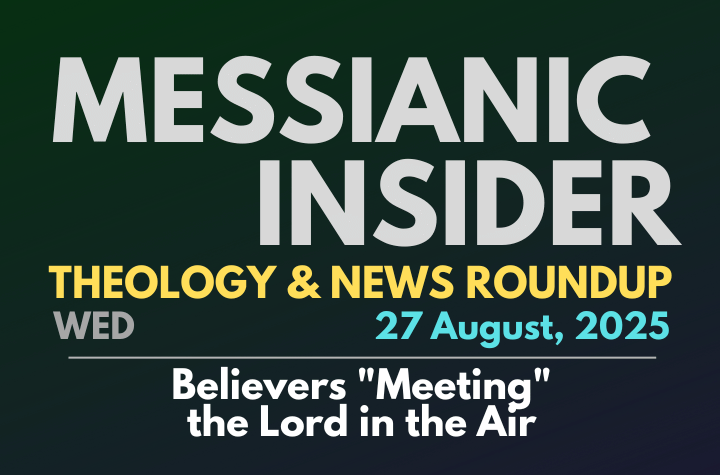 Believers "Meeting" the Lord in the Air - Messianic Insider 27 August, 2025