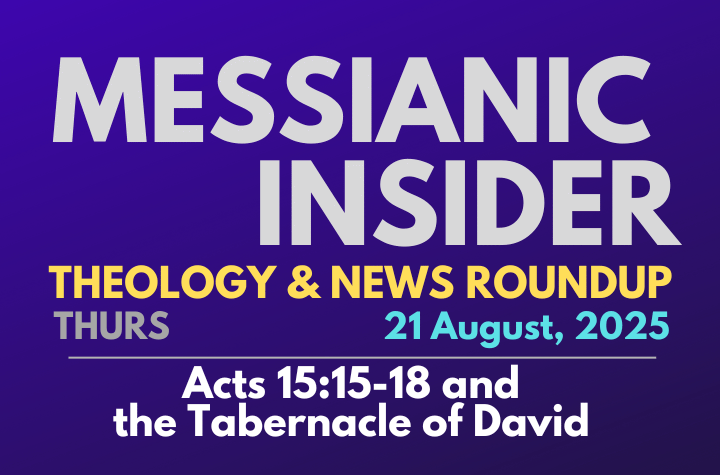 Acts 15:15-18 and the Tabernacle of David - Messianic Insider 21 August, 2025