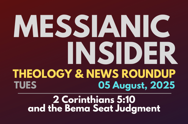 2 Corinthians 5:10 and the Bema Seat Judgment - Messianic Insider 05 August, 2025