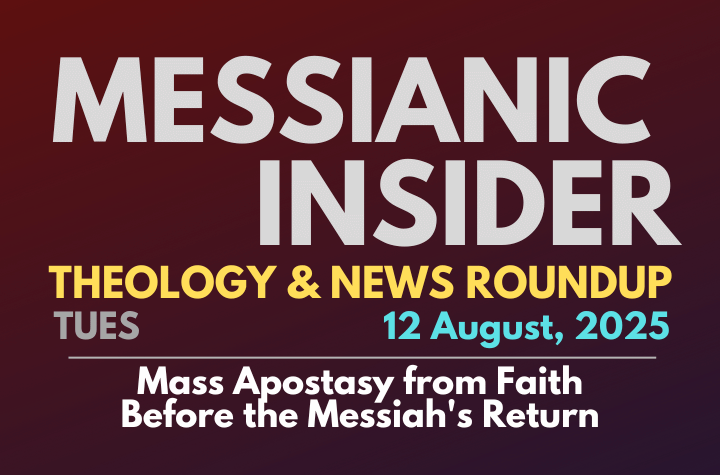 Mass Apostasy from Faith Before the Messiah's Return - Messianic Insider 12 August, 2025